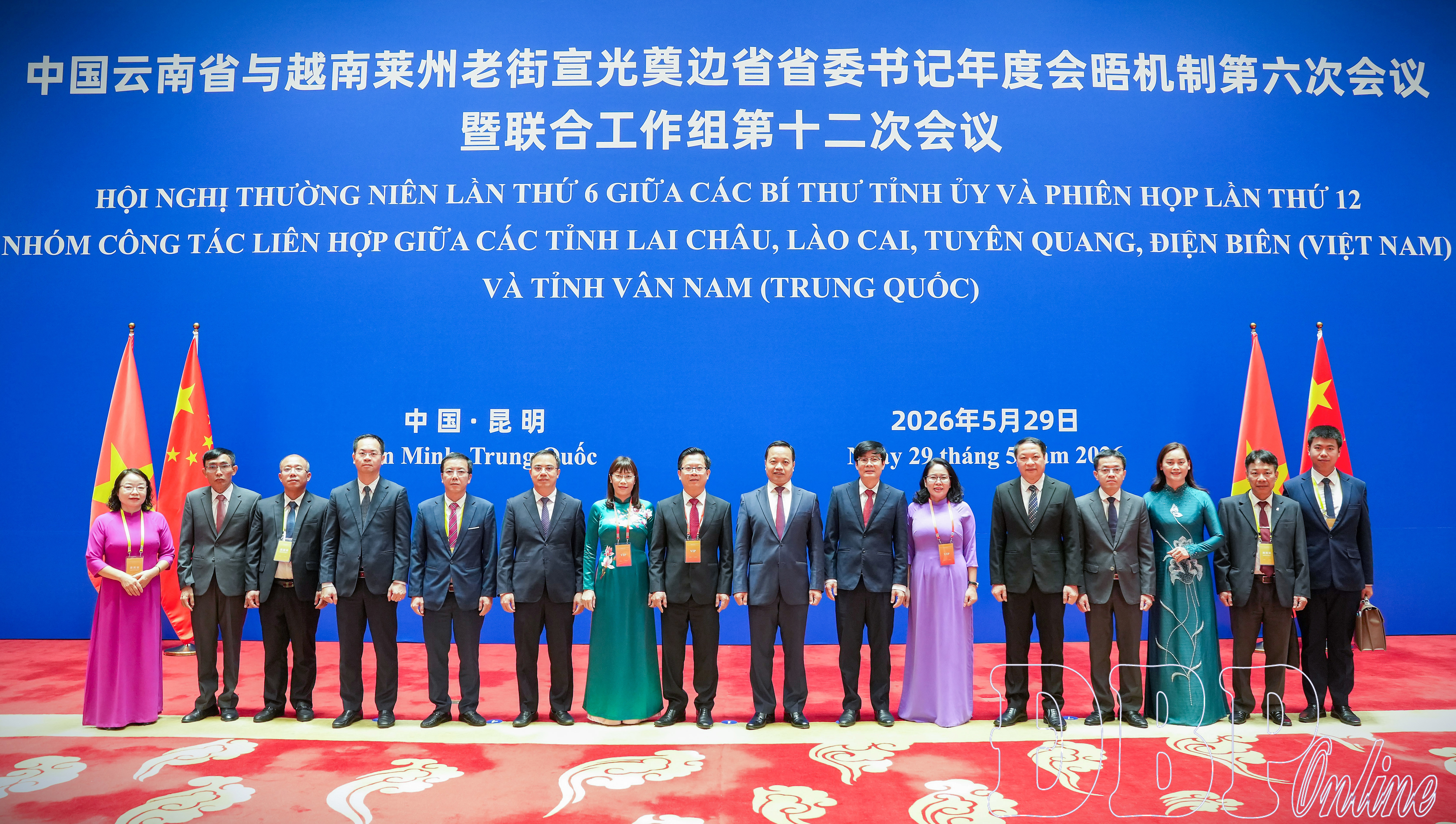 Hội nghị thường niên lần thứ 6 giữa Bí thư Tỉnh ủy các tỉnh biên giới phía Bắc với Bí thư Tỉnh ủy Vân Nam